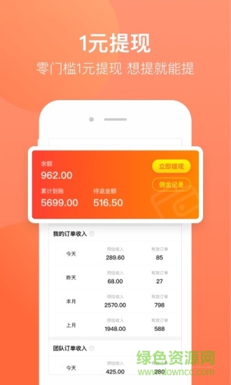 兜推 v0.0.9.0 安卓版 3