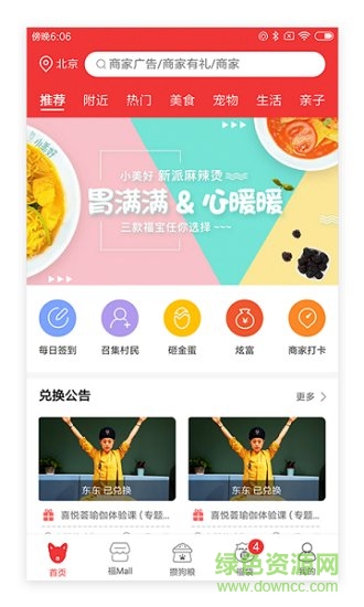 背袋狗 v4.2 安卓版 1