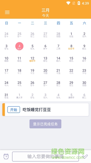 踏益任務(wù)管理 v1.0.0 安卓版 0