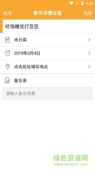 踏益任務(wù)管理下載