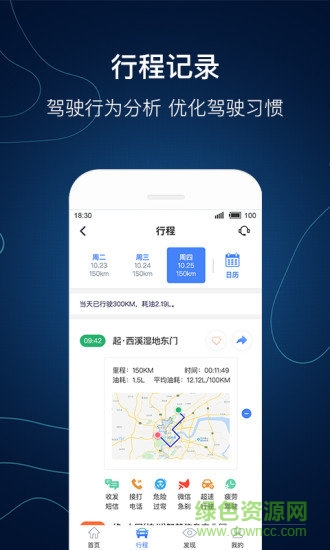 秀駕智家 v1.0.0 安卓版 1