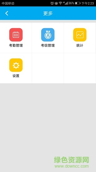 云南智虎跆拳道教育機(jī)構(gòu) v6.0.7 安卓版 0