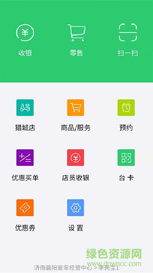 獵城店長安卓版下載