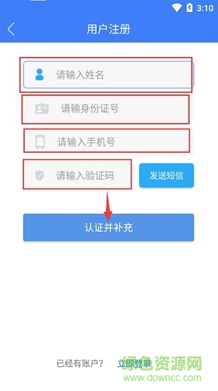 湖北掌上工商app