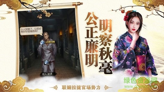 官途無(wú)雙變態(tài)公益服 v1.0 安卓滿v版 0