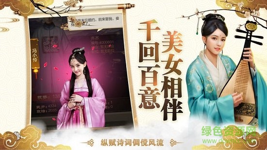 官途無雙手游 v1.0 安卓版 0