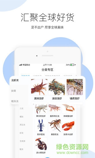 深海之鏈app