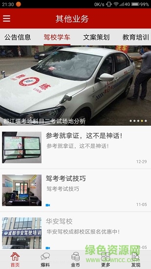 筆鋒論文 v6.8.18 安卓版 3