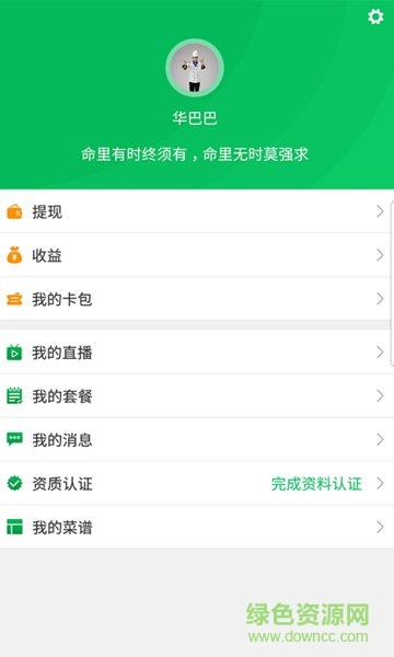 上一一達(dá)人 v1.1.09 安卓版 0