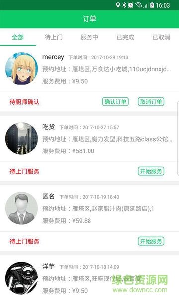 上一一達(dá)人app