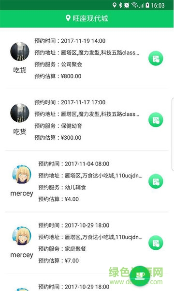 上一一達(dá)人 v1.1.09 安卓版 2