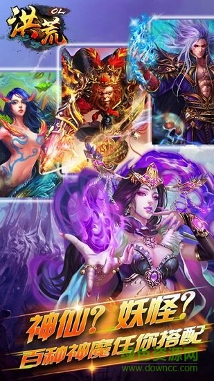 洪荒傳說(shuō)變態(tài)公益服 v4.0.1 安卓版 0