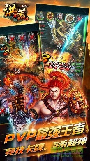 洪荒傳說(shuō)變態(tài)公益服 v4.0.1 安卓版 2