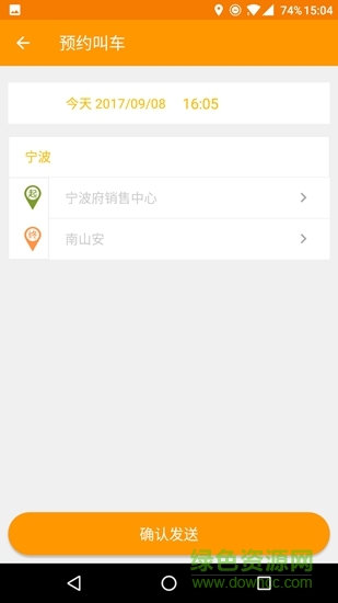 95128出行 v3.0.4 安卓版 0