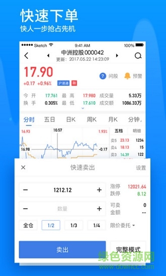 廣發(fā)易淘金app2