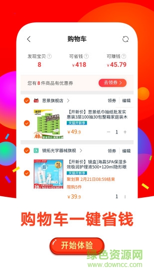 值淘ios版 v3.2.5 iphone版 2