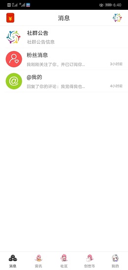 愛微學 v1.1.7 安卓版 2