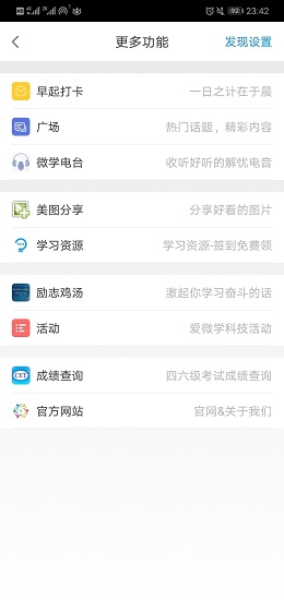 愛微學 v1.1.7 安卓版 1