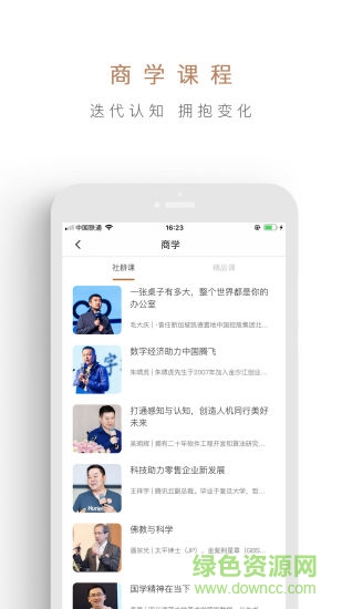 創(chuàng)合匯商學(xué)院 v3.8.71 安卓版 0