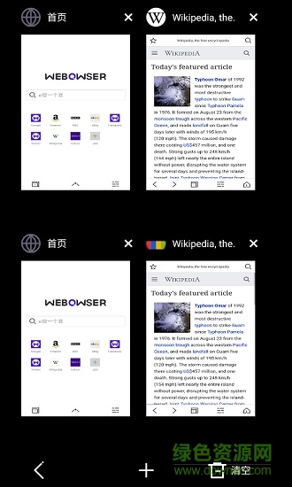 微貝瀏覽器app下載