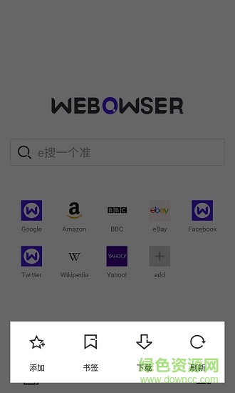 微貝瀏覽器(web browser) v1.2.3 安卓版 3