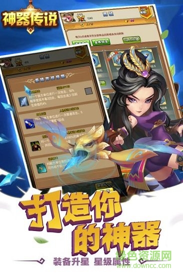 神器傳說官方正式版 v1.0.0 安卓版 1
