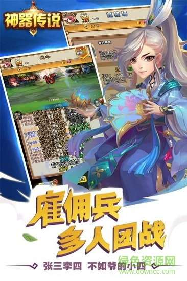神器傳說官方正式版 v1.0.0 安卓版 2