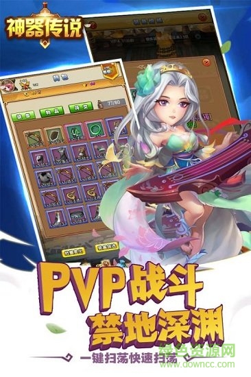 神器傳說手游 神器傳說安卓版下載