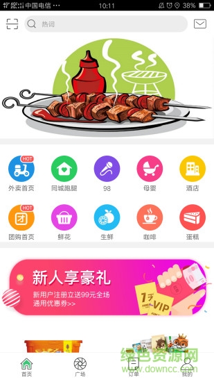 幸福綦城app下載