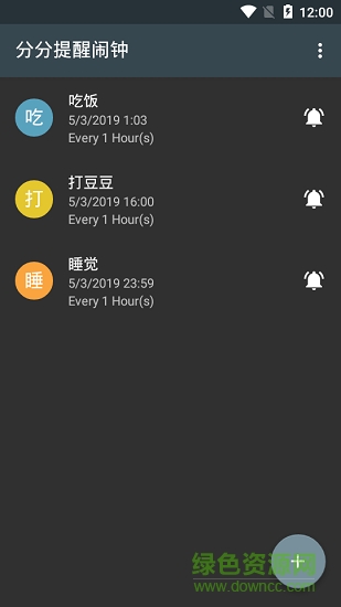 分分提醒鬧鐘 v1.2.0 安卓版 0