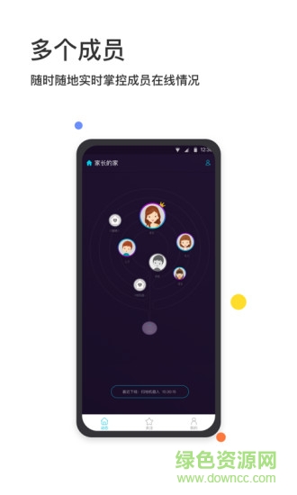 家小盒 v2.0.3 安卓版 3