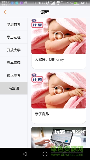 雪梨來(lái)了 v2.1.0 安卓版 0
