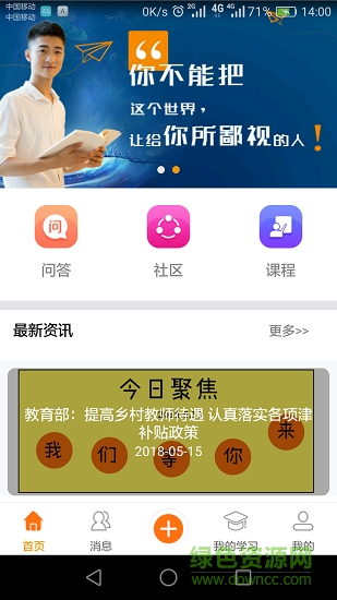 雪梨來(lái)了app下載