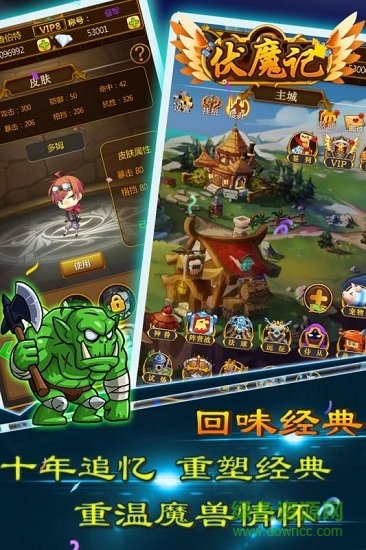 伏魔記九游版 v1.16 安卓版 0