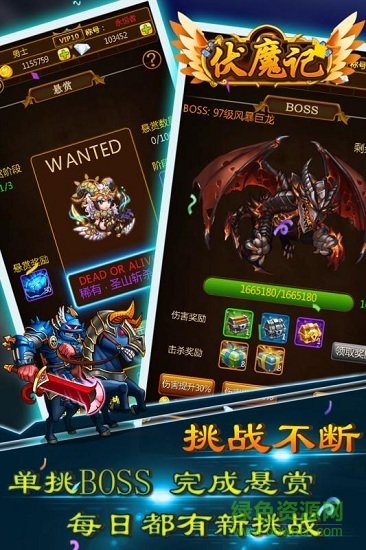 伏魔記九游手機(jī)版下載