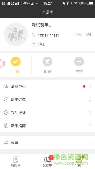 幸福騎士 v6.6 安卓版 1