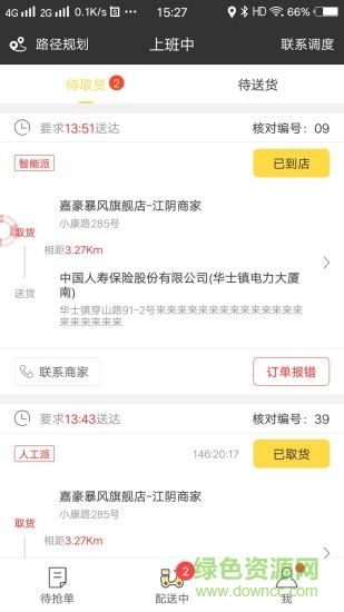 幸福騎士 v6.6 安卓版 0