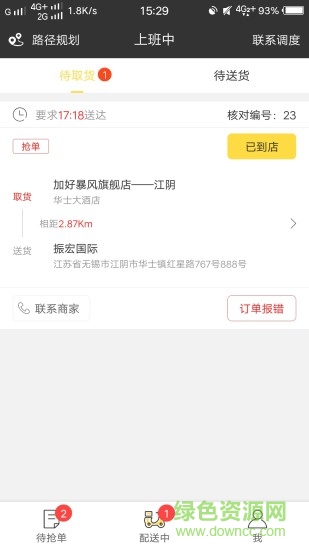 幸福騎士 幸福騎士軟件下載