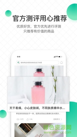 守兔 守兔app下载