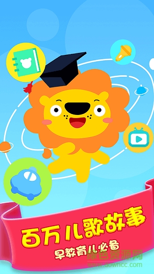 多多故事 v2.5.0 安卓版 0