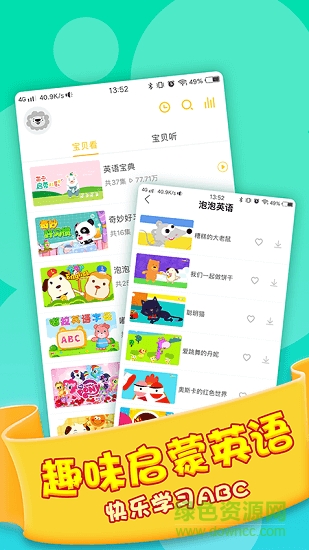 多多故事 v2.5.0 安卓版 2