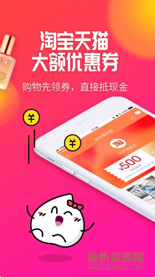 好省联盟 好省联盟安卓版下载