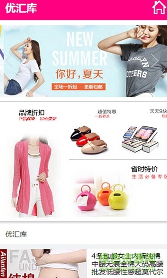 優(yōu)匯庫(kù)app v3.2 安卓版 0