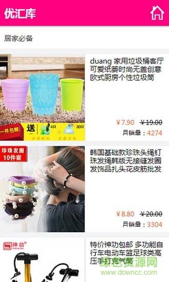 優(yōu)匯庫(kù)安卓版