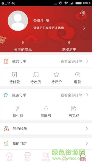 伍園商城 v2.0.6 安卓版 3