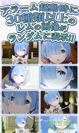 雷姆鬧鐘破解版 雷姆鬧鐘破解版下載