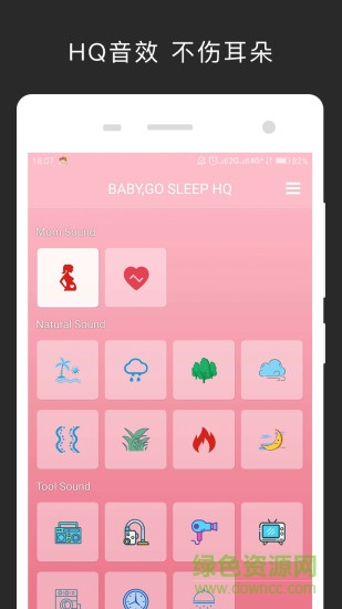 寶寶快睡吧hq v1.1.0 安卓版 1