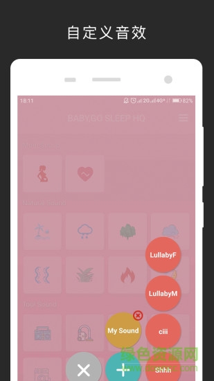 寶寶快睡吧hq軟件下載