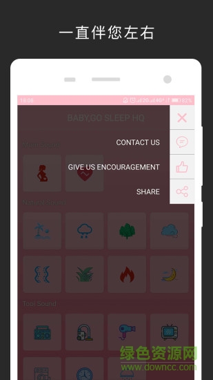 寶寶快睡吧hq v1.1.0 安卓版 2