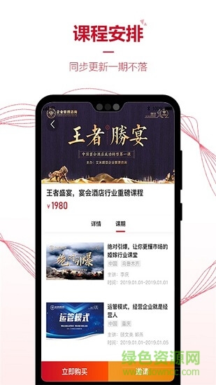 婚嫁课堂 婚嫁课堂app下载